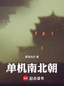 Stand-alone Northern and Southern Dynasties