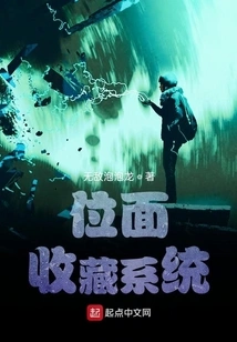 Plane Collection System