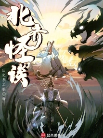 Weird Tales of the Northern Qi Dynasty