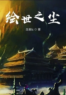 The Dust of Painting the World