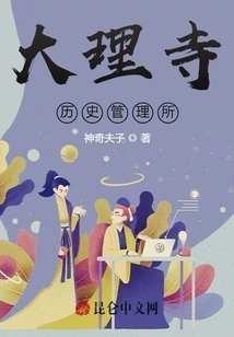 Dali Temple Historical Management Office