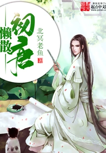 Lazy Early Tang Dynasty