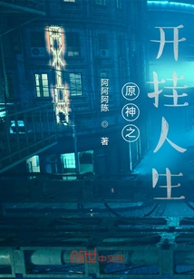 Genshin Impact: Cheating Life