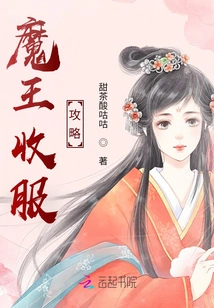 Strategy for Conquering the Demon King