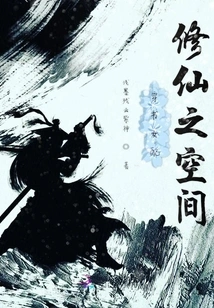 The Woman Who Wears Books and the Space of Cultivating Immortality