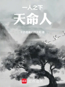 Under One Person: Destiny Man