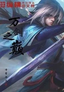 Top of Ten Thousand Swords