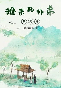 The Junior Brother I Picked up is Cute and Warm