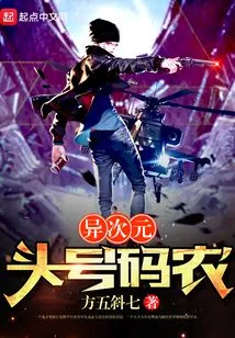 The Number One Farmer from Another Dimension