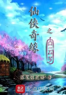 Ancient Yunzhi from Fairy Tales