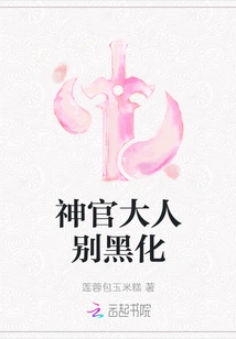 Priest, Please Don't Be Evil