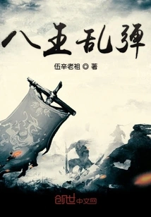 Eight Kings Randomly Play