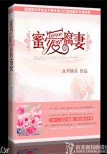 Sweet Love Rotten Wife