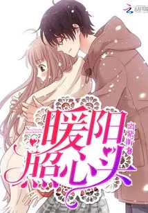 The Warm Sun Shines on My Heart