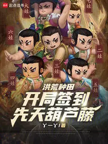 Prehistoric Farming: Sign in the Innate Gourd Vine at the Beginning