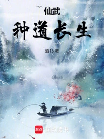 Xianwu: Planting the Tao for Immortality