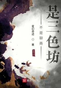 It's Not Liaozhai, It's Sansefang