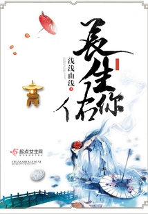 May You Live Forever