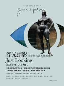 Glimpses (collection of Updike's Art Essays)