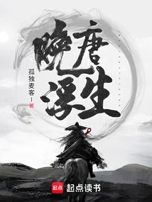 Fusheng in the Late Tang Dynasty