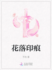 Traces of Fallen Flowers