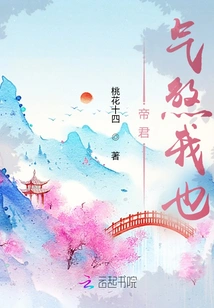 Emperor: I Am so Angry