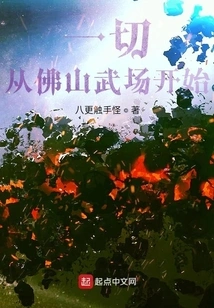 Everything Starts from Foshan Martial Arts Center