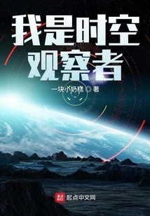 I Am a Time and Space Observer