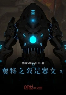 Ultra's I Am Seven X