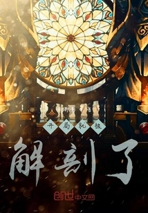 He Was Dissected at the Beginning