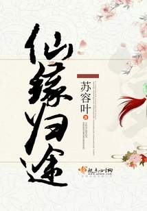 Return from Immortal Fate