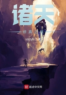 The Journey of Cultivation to the Heavens