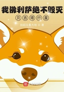 I, Frieza, Will Never Destroy Planet Vegeta