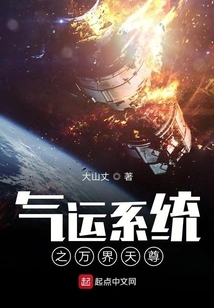 The Heavenly Lord of All Realms in the Qi Luck System