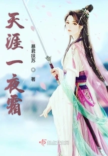 A Night of Frost at the End of the World