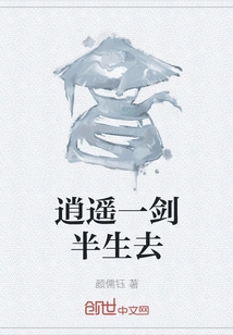 Xiaoyao's Sword Kills Half His Life