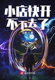 The Store Can No Longer Be Opened