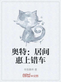 Ott: Hui Got on the Wrong Bus