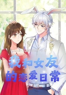 My Daily Love Life with My Girlfriend