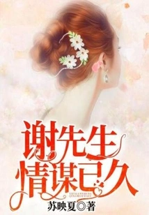 Mr. Xie Has Been in Love for a Long Time