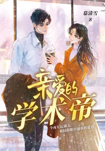 Dear Academic Emperor