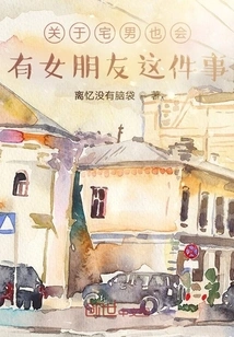 About the Fact That Homeboys Can Have Girlfriends