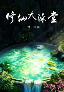 Xiuxian Bathhouse