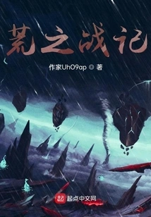 The War of Desolation