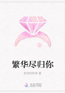 All Prosperity Belongs to You