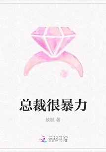 The President is Violent