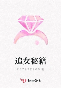 Tips for Courting Girls