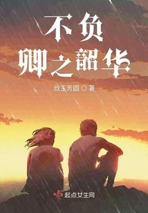 Live up to Your Youth