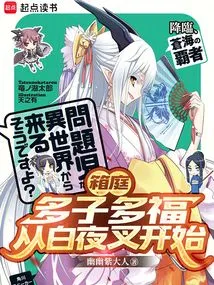 Hakoba: Many Children, Many Blessings, Starting with Shiroyasha