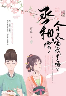 Prime Minister, Have You Pampered Me Today?